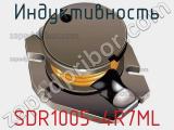 Индуктивность SDR1005-4R7ML фотография 2.
