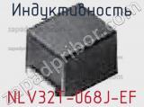 Индуктивность NLV32T-068J-EF фотография 2.