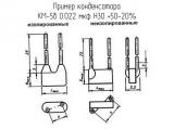 КМ-5б 0.022 мкф Н30 +50-20% 