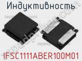Индуктивность IFSC1111ABER100M01 фотография 3.