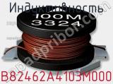 Индуктивность B82462A4103M000 фотография 2.