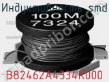 Индуктивность SMD B82462A4334K000 фотография 2.
