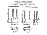 КМ-5б 0.1 мкф Н30 +50-20% 