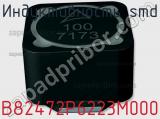 Индуктивность SMD B82472P6223M000 