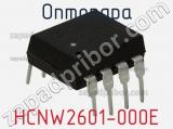 Оптопара HCNW2601-000E фотография 3.