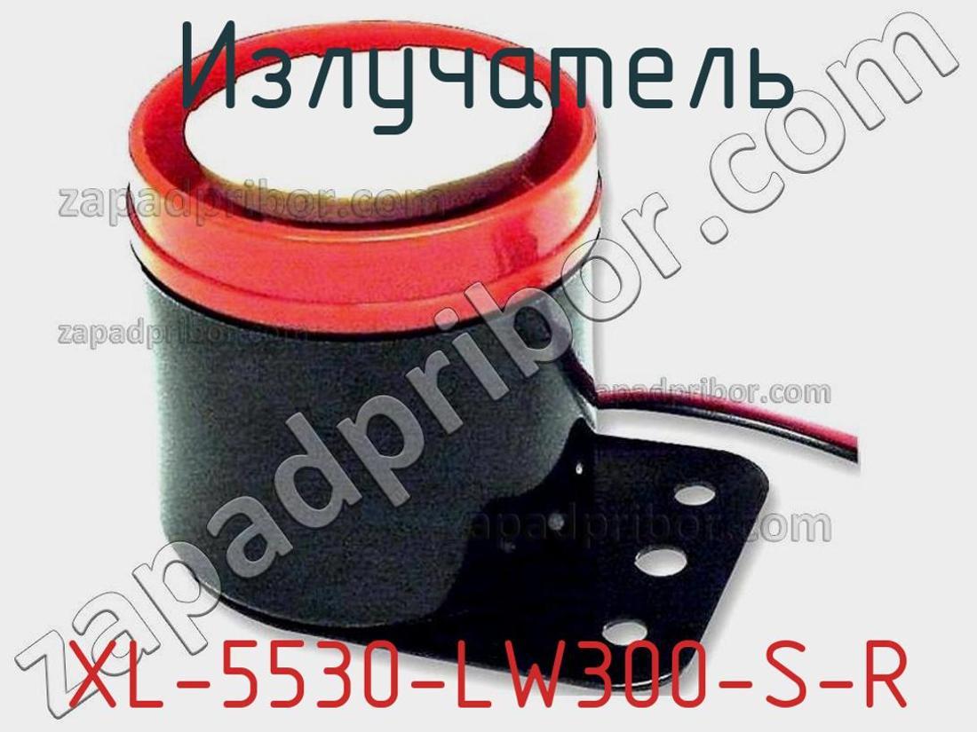 XL-5530-LW300-S-R - Излучатель - фотография. Увеличить. XL-5530-LW300-S-R - Излучатель - фотография.