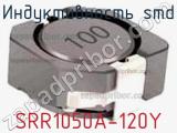 Индуктивность SMD SRR1050A-120Y фотография 2.
