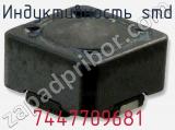 Индуктивность SMD 7447709681