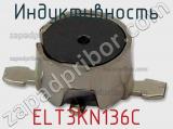 Индуктивность ELT3KN136C 