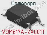 Оптопара VOM617A-2X001T