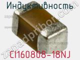 Индуктивность CI160808-18NJ фотография 2.