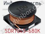 Индуктивность SDR7045-680K 