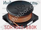 Индуктивность SDR7045-680K фотография 2.