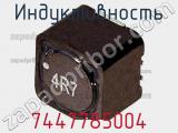 Индуктивность 7447785004 фотография 2.