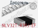 Дроссель NLV32T-R39J-EF фотография 2.