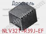 Дроссель NLV32T-R39J-EF фотография 3.