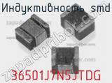 Индуктивность SMD 36501J7N5JTDG фотография 3.