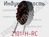 Индуктивность 2101-H-RC фотография 2.