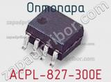 Оптопара ACPL-827-300E 