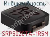 Индуктивность SRP5020TA-1R5M фотография 2.