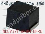 Индуктивность SMD NLCV32T-6R8M-EFRD фотография 2.
