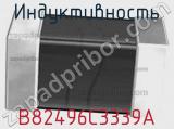 Индуктивность B82496C3339A фотография 3.