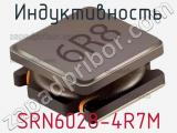 Индуктивность SRN6028-4R7M фотография 2.