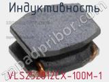 Индуктивность VLS252012CX-100M-1 фотография 3.
