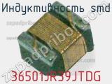 Индуктивность SMD 36501JR39JTDG фотография 2.