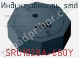 Индуктивность SMD SRU1028A-680Y фотография 2.