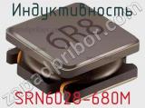 Индуктивность SRN6028-680M фотография 2.