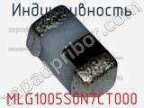 Индуктивность MLG1005S0N7CT000 фотография 2.