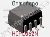 Оптопара HCPL062N 