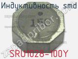 Индуктивность SMD SRU1028-100Y 