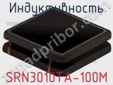 Индуктивность SRN3010TA-100M фотография 2.