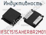 Индуктивность IFSC1515AHER8R2M01 фотография 2.