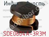 Индуктивность SDE0604A-3R3M фотография 2.