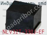 Индуктивность SMD NLV32T-330J-EF фотография 2.