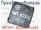 Преобразователь MCSMT-8030C-K4082 