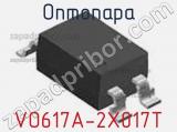 Оптопара VO617A-2X017T фотография 2.