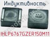 Индуктивность IHLP6767GZER150M11 фотография 2.