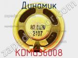 Динамик KDMG36008 
