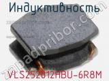 Индуктивность VLS252012HBU-6R8M фотография 2.