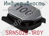 Индуктивность SRN5020-1R0Y фотография 3.