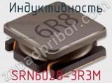 Индуктивность SRN6028-3R3M фотография 2.