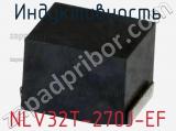 Индуктивность NLV32T-270J-EF фотография 3.