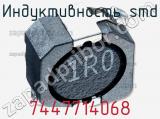 Индуктивность SMD 7447714068 