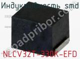 Индуктивность SMD NLCV32T-330K-EFD фотография 3.