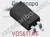 Оптопара VOS617AT 