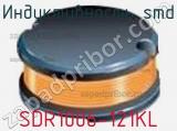 Индуктивность SMD SDR1006-121KL 